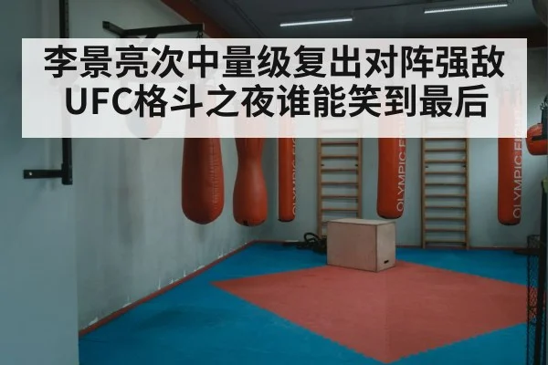 boxing training gym